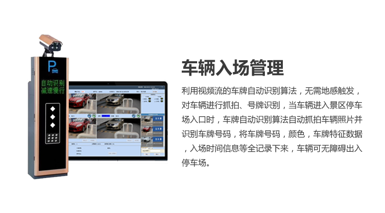 智慧停車場(chǎng)管理系統(tǒng)